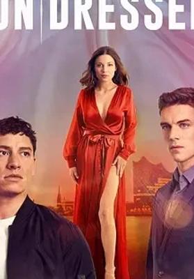 2024德影一丝不挂时尚悬疑与情感交织