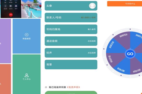 安卓社恐模拟来电APP，聚会脱身的神奇救星