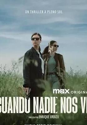 《无人注目时》：西班牙圣周背景下的悬疑佳作