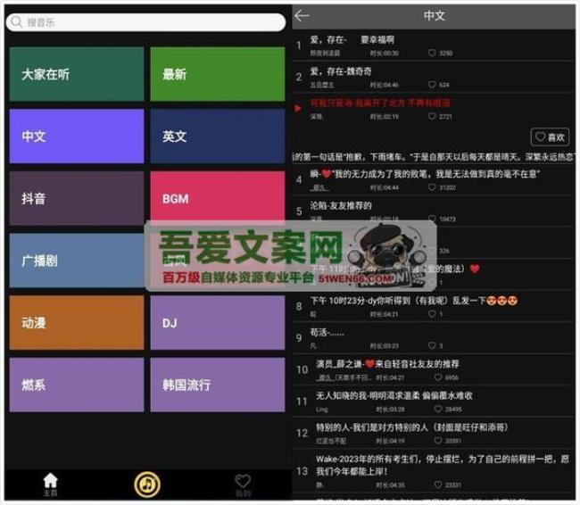 安卓轻音社极速版APP_V1.0.8.1 纯净版