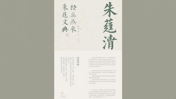 朱自清经典散文精选摘抄与深度解析