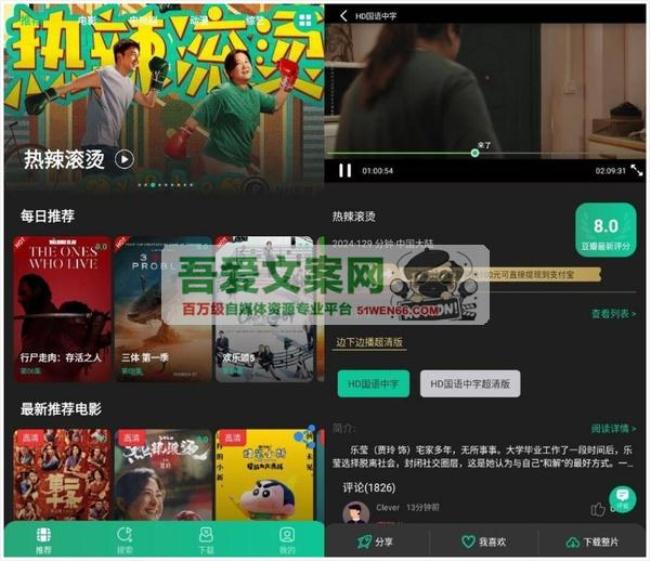 安卓荐片影视APP_V3.2.66 纯净版