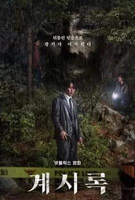 2025必看！《来自谁的启示》1080P免费资源