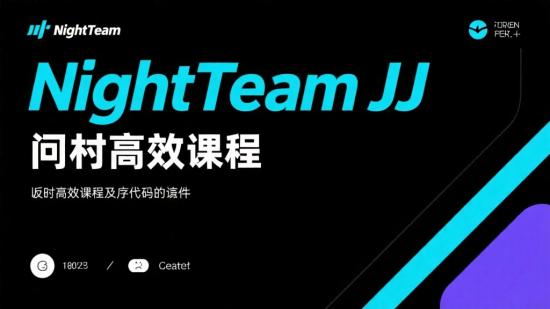NightTeam JS逆向高阶课含源码课件