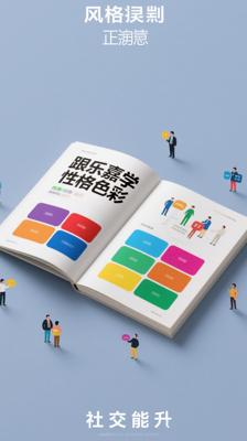 《跟乐嘉学性格色彩》：洞察性格密码，提升社交能力