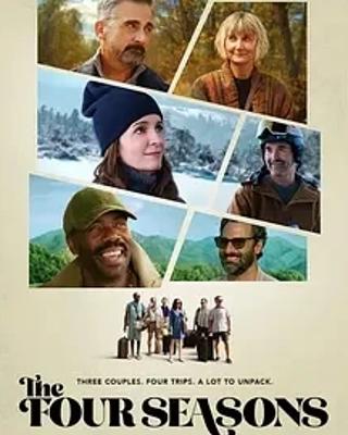 《四季情》：跟随老友，见证四季人生更迭起伏