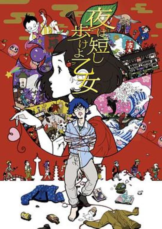 《春宵苦短，少女前进吧！》梦想者四夜：汤浅政明《春宵苦短，少女前进吧！》