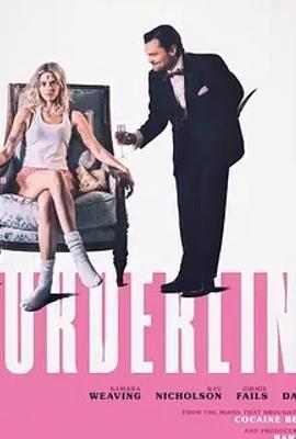 《临界点》:惊悚喜剧交融的疯狂追星故事