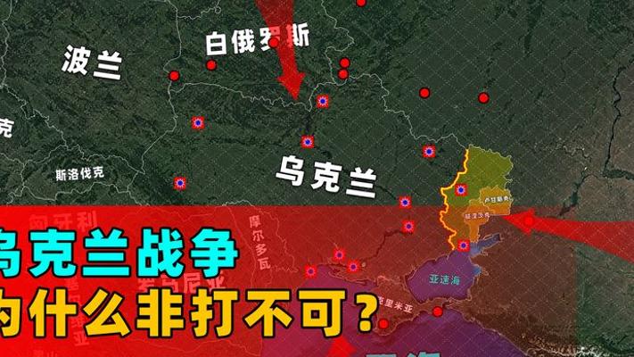 北约东扩与俄罗斯底线乌克兰战争背后的地缘博弈