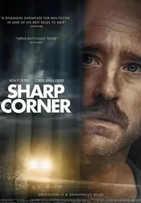 《急弯》：一场由执念引发的人性惊悚之旅