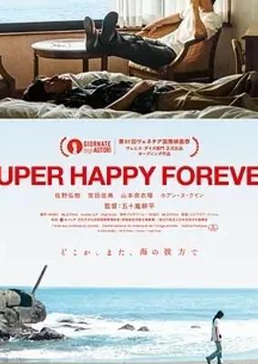 《永远超级幸福》:于时光交错中找寻爱的永恒