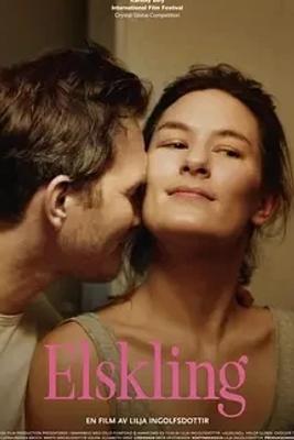 北欧佳作爱的暂停键剖析婚姻与自我成长