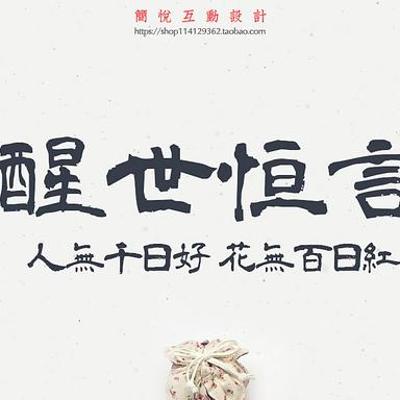《醒世恒言》：洞察明代世情的白话小说瑰宝