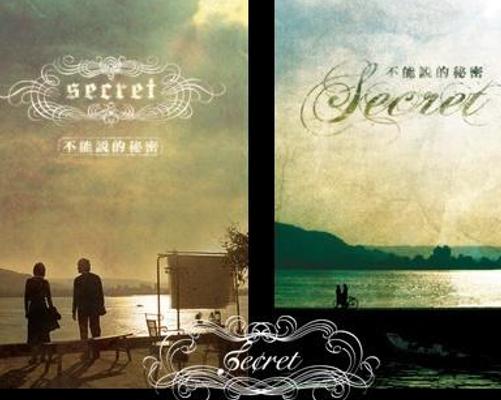 2025韩版不能说的秘密浪漫奇幻爱情佳作