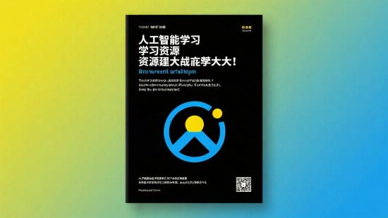 人工智能学习资源大分享
