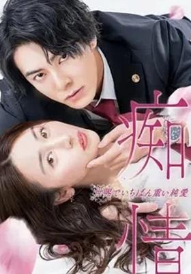 《黑律师的痴情世界上最沉重的纯爱》：纠葛纯爱来袭