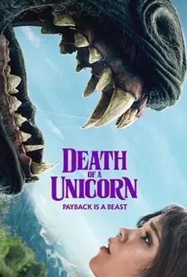 《独角兽之死》2025奇幻喜剧恐怖佳作来袭