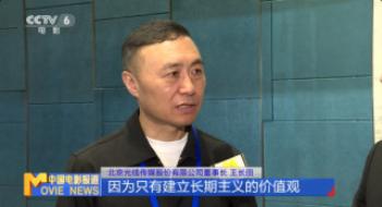 王长田：坚持恒久主义，《哪吒3》估计需要5年！