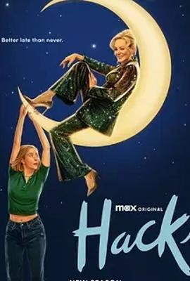 《绝望写手第四季》：犀利幽默续写女性成长传奇