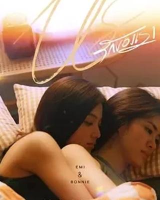 《我们的爱情2025》禁忌之恋下的细腻情感佳作