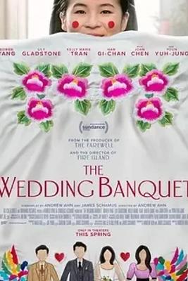 《喜宴(2025)》：1080P高清免费的美国喜剧爱情盛宴