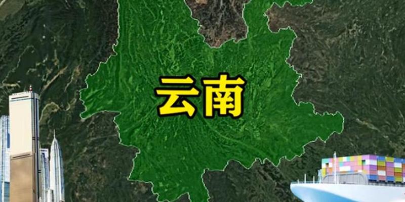 中央批复云南规划打造四大交通枢纽多城发展契机解析