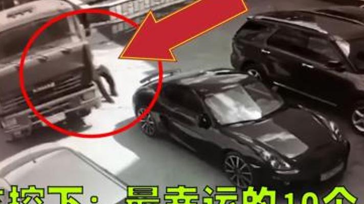 监控镜头下与危险擦肩而过的十大幸运瞬间