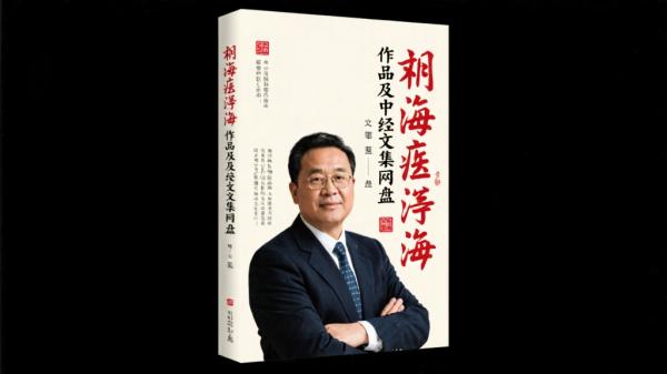 倪海厦作品及文集网盘分享