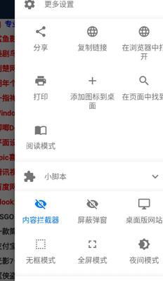 安卓Hermit：轻松将网页变身个性化轻应用