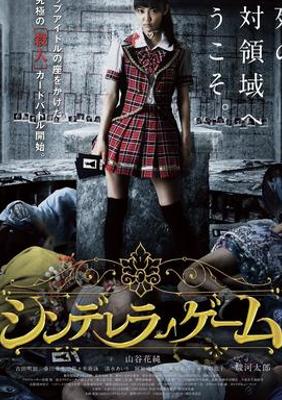 《灰姑娘游戏》：复仇与成长交织的高能韩剧