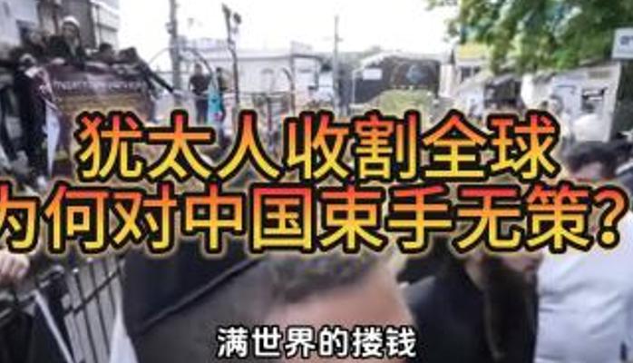 犹太资本屡次算计中国碰壁 碧春酒厂坚守获发展