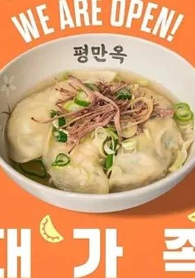 2024高分韩影《大家庭》1080P资源大放送