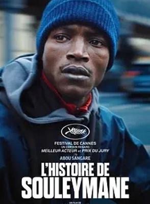 《苏莱曼的故事》：巴黎街头的移民逐梦之旅