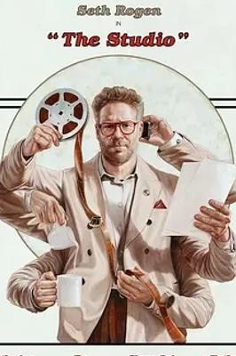 《制片厂》：深度剖析好莱坞艺术与商业的博弈