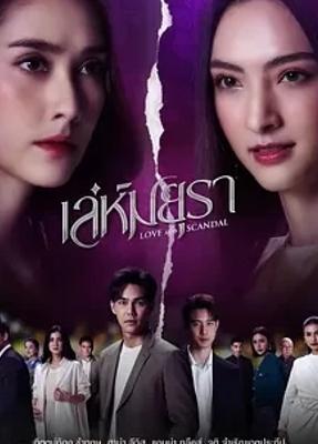 《孔雀诡计》：爱恨交织下的复仇与情感纠葛