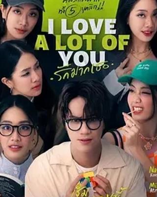 2025高分泰剧《我爱很多你》剧情亮点大赏