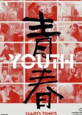 苦夏1986中国内地剧情片介绍与观影指南