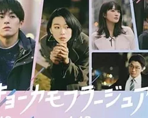 《东京伪装时间》：都市情感交织，真心话与谎言碰撞