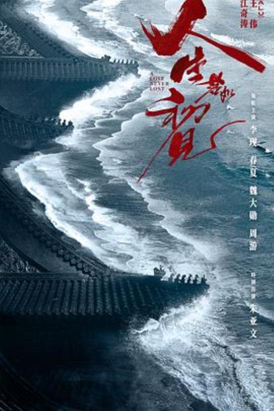 《人生若如初见》为什么反对这场强奸戏？