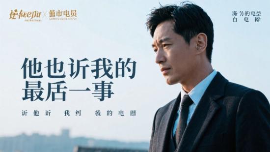 他告诉我的最后一件事影视