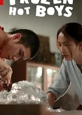 2025泰国电影热血雪雕队1080P高清资源介绍