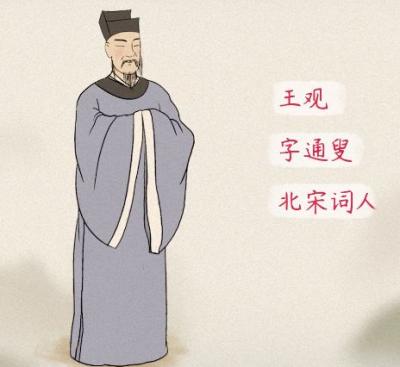 江南烟雨入词魂：王观《卜算子&middot;送鲍浩然之浙东》的千年风雅