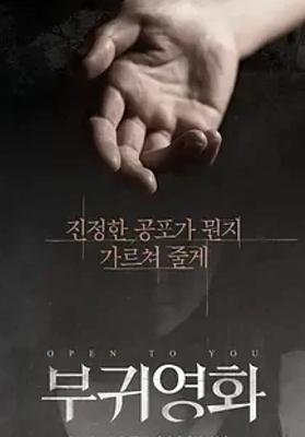 2012年韩国电影富贵电影精彩解析