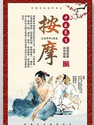 《中医针灸学》：以通俗笔触解锁古老医术奥秘