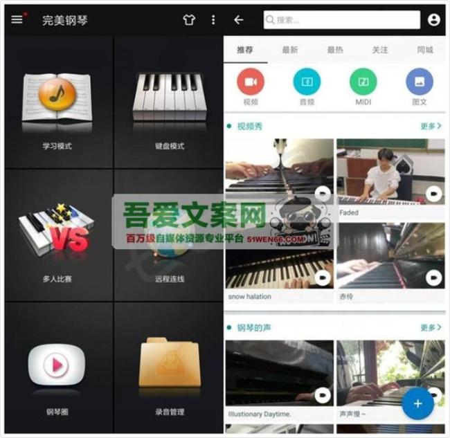 安卓完美钢琴APP_V7.9.3 纯净版