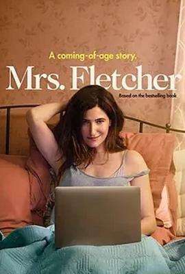 《弗莱彻夫人》：中年女性打破束缚的自我探寻