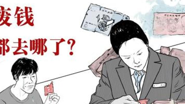 探寻废弃人民币去向：从销毁到重生的奇妙之旅