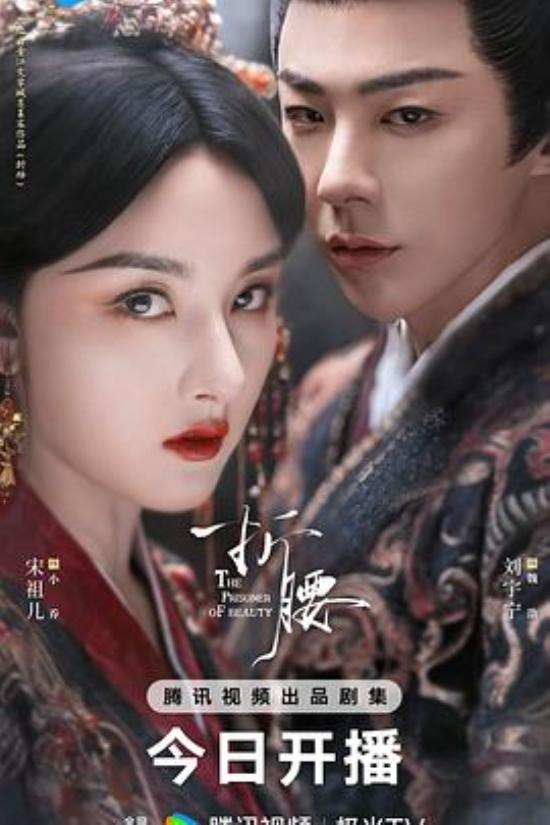 《折腰》《折腰》让我感受到久违的“长剧遗风”