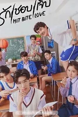 《我初初爱你》：泰剧校园爱情的多面精彩呈现