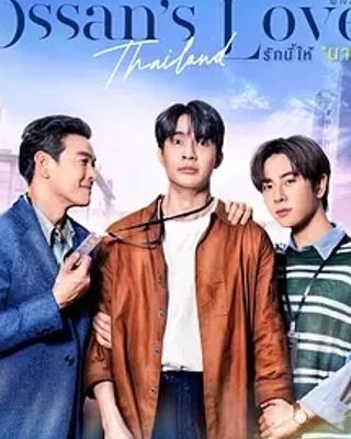 《泰版大叔的爱》：爆笑职场爱情，奏响浪漫恋曲